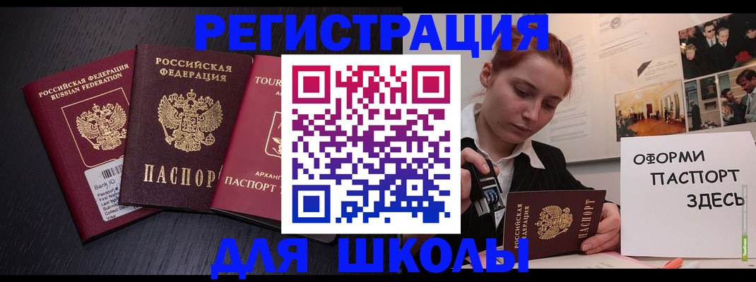 миграционный учет в Балашове