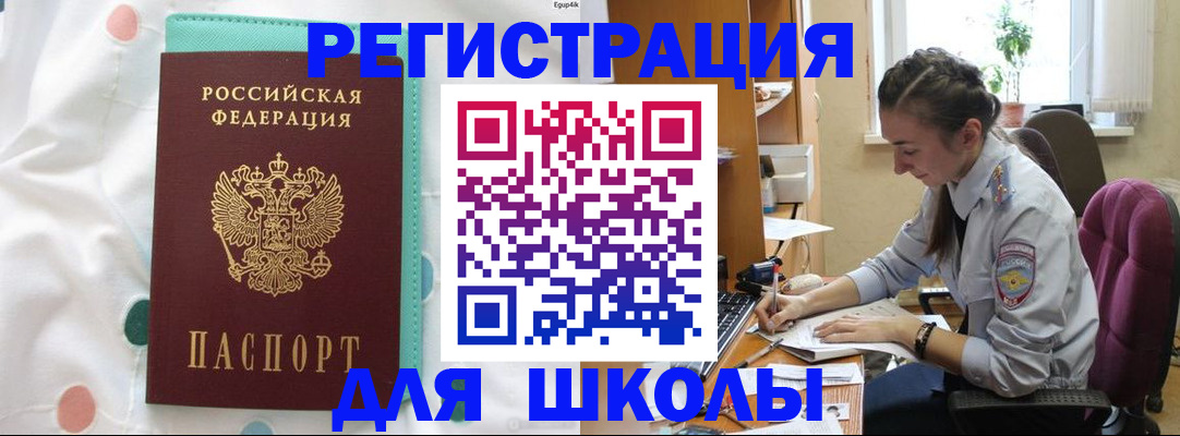 миграционный учет в Балашове