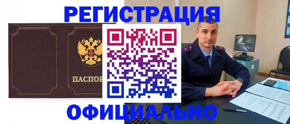 прописка иностранных граждан в Балашове